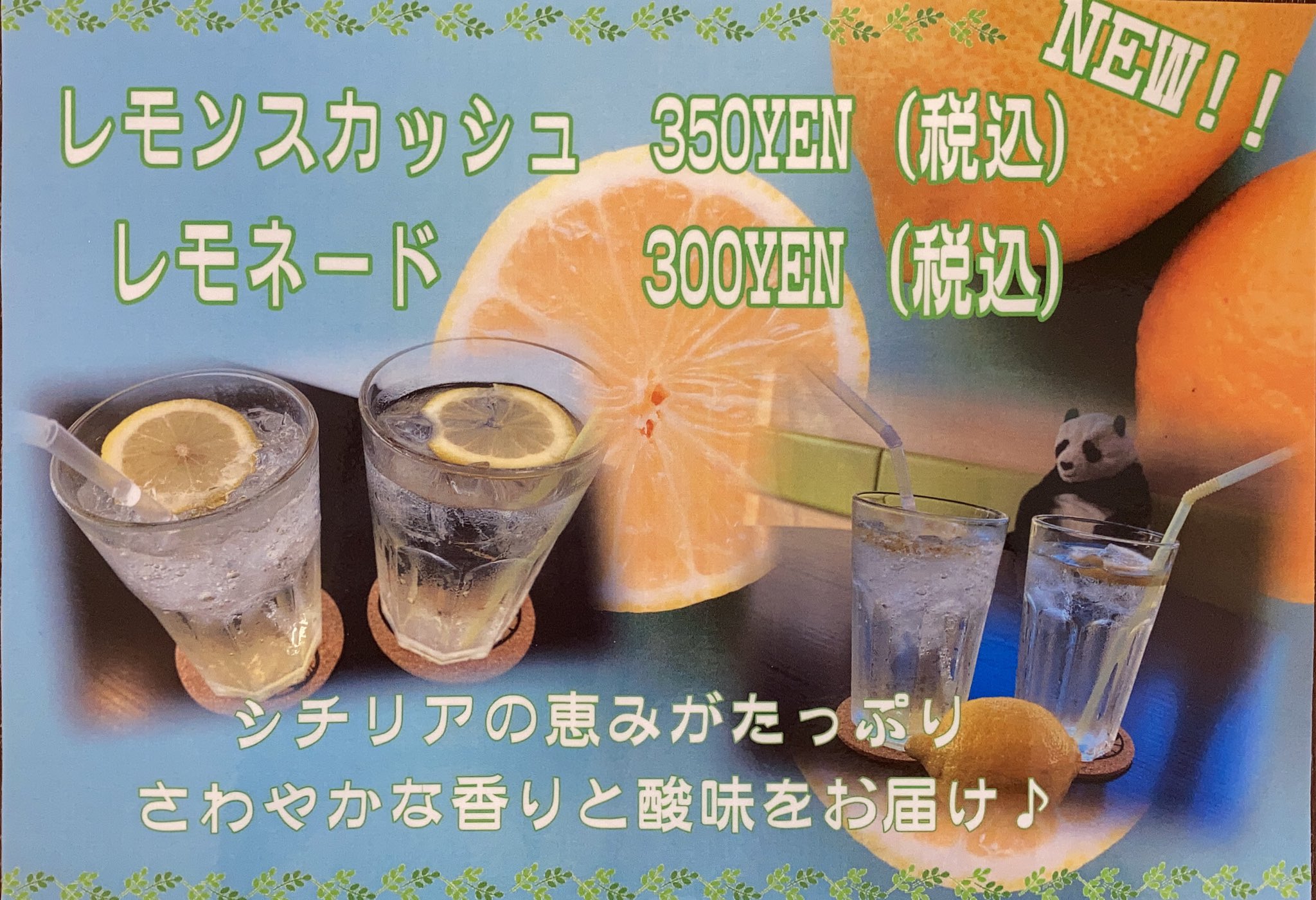 Cafe Et Bar Etude シチリア産のレモンの香りが豊かなレモンスカッシュ Amp レモネード レモネードは新しくなって再登場です 気分で飲みわけもアリかも パンダもこっそりご来店をお待ちしております T Co Xgmvgkyhy9 Twitter