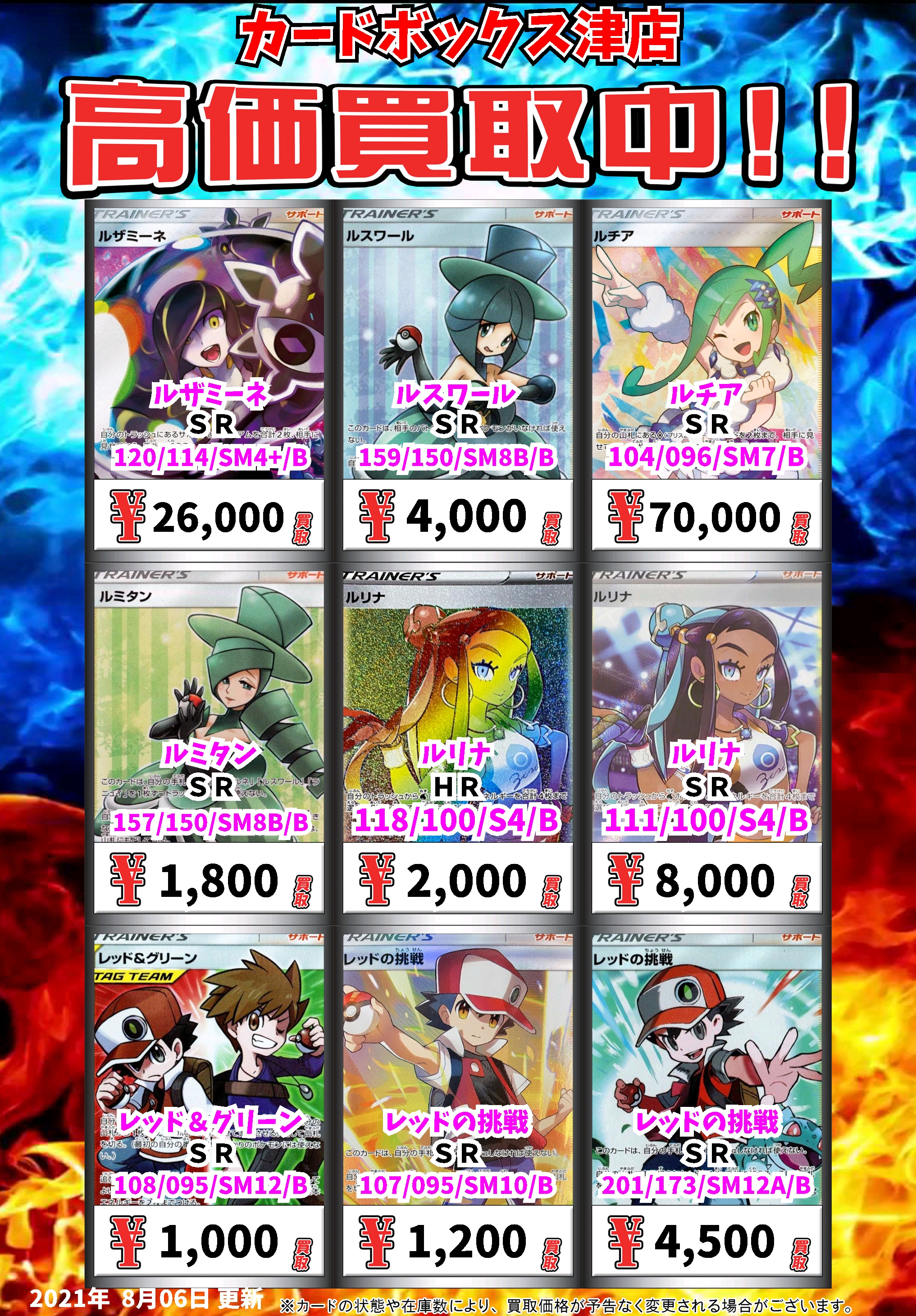 カードボックス津店 on X: 