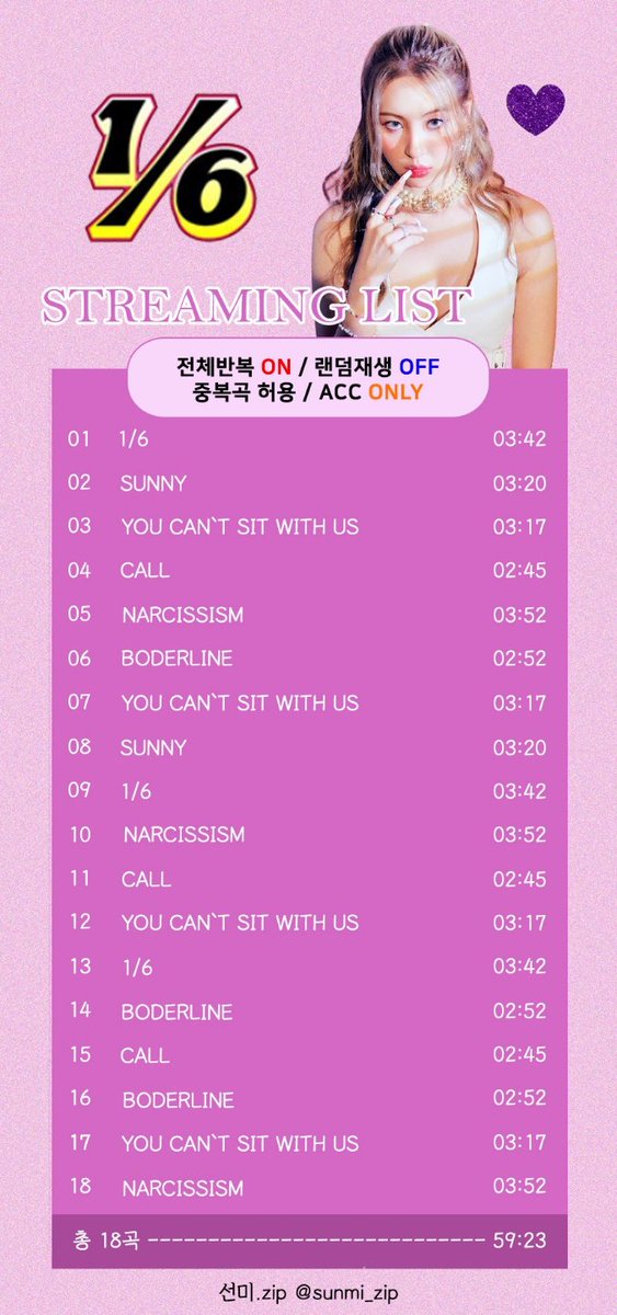 💜선미 ⅙ 권장 스트리밍 리스트💜

#선미 #SUNMI
#6분의1 #one_sixth 
#You_cant_sit_with_us