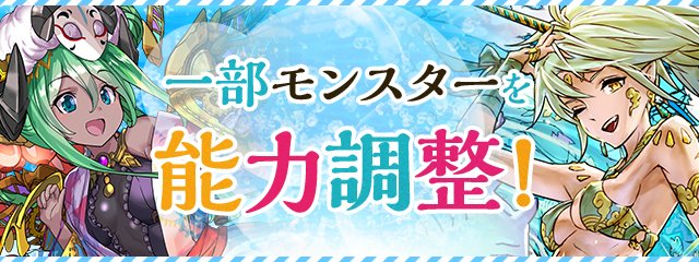 パズドラ 夏休みイベントは8 9の10時から開催 ｋｅｎのページ パズドラの最新情報 速報 攻略