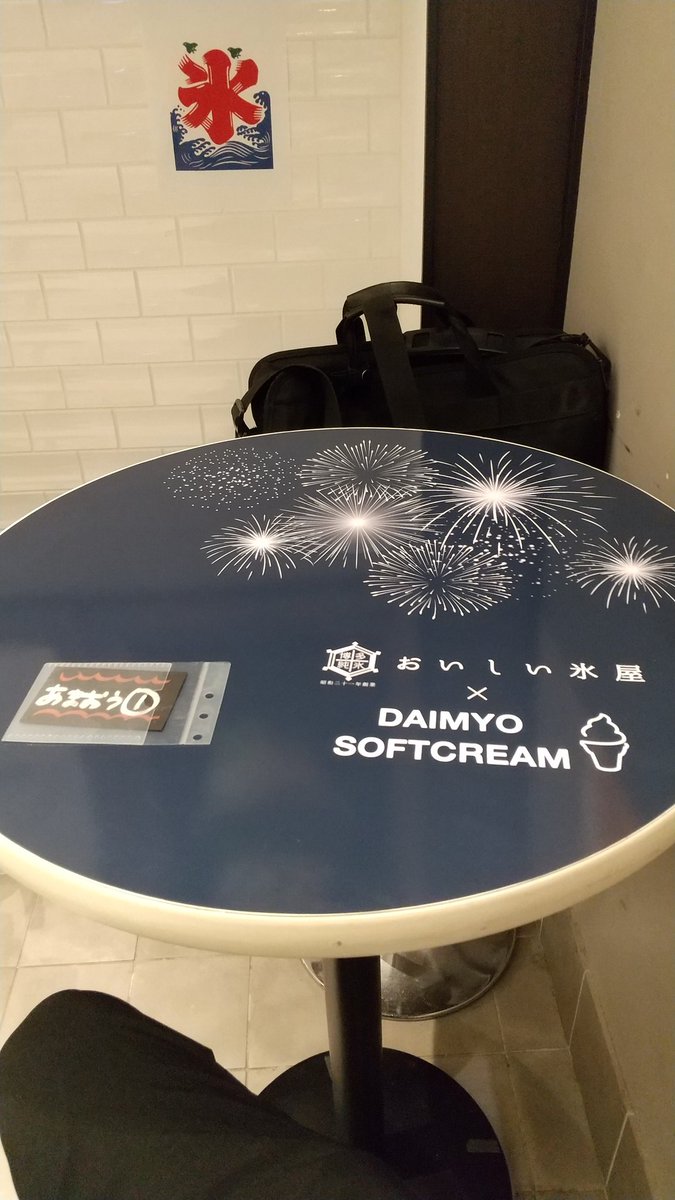 KeiNaka0108's tweet photo. こんなに暑い日は、
やっぱりかき氷だよね!
#DAIMYOSOFTCREAM
#博多マルイ
#博多駅 https://t.co/PDEr8kdvNe