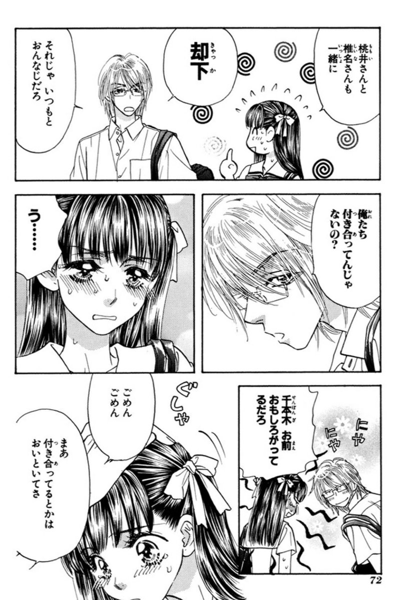 可愛い〜〜〜!!!!!!!(黒髪の女の子の中身は2枚目の男の子です) 