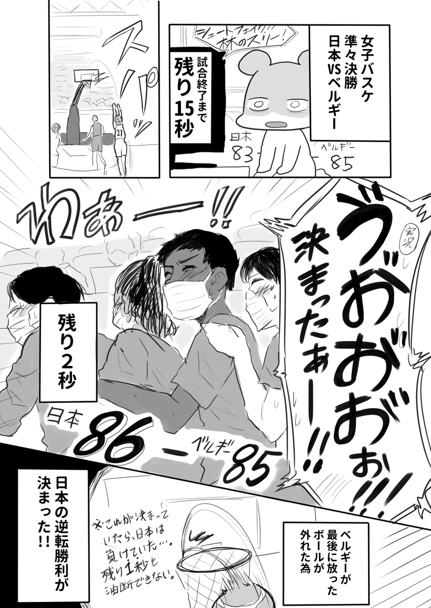 人生初のスラダンを読み終えてからオリンピック女子バスケを観戦したらめっちゃ楽しめたマンガ日記④。
(🇯🇵日本VSベルギー🇧🇪)

準決勝
(🇯🇵日本VSフランス🇫🇷)は今夜20時です!!!

(※あくまでも超個人的感想&バスケ観戦の日記です) 
#女子バスケ 