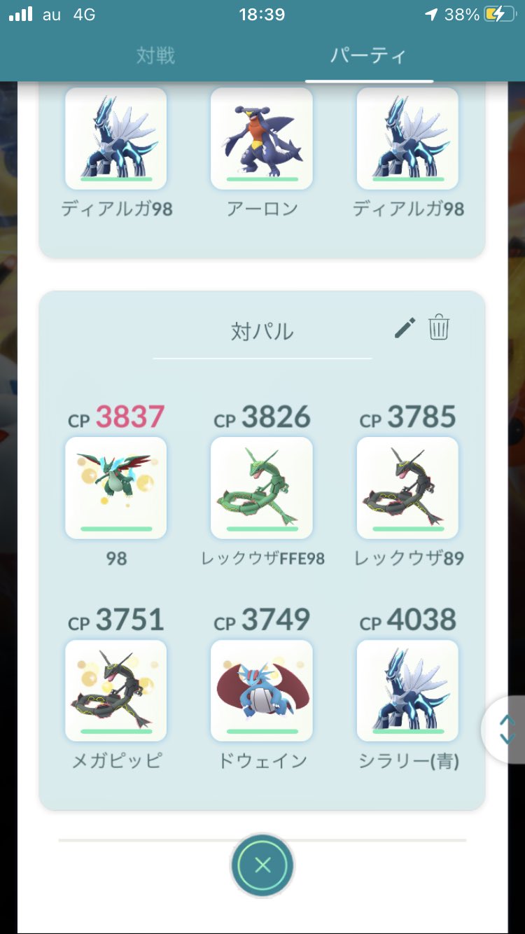 Yuuki3405 ポケモンgo大分 Yuuki213yuuki34 Twitter