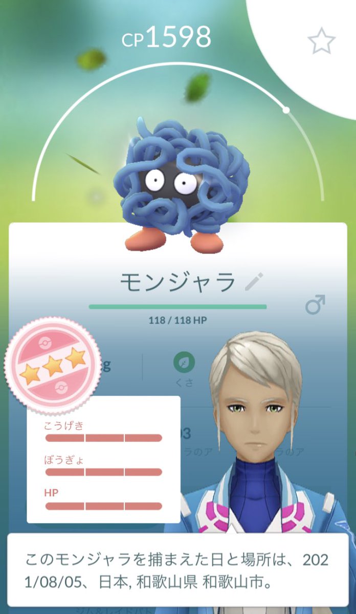ポケモンgo モンジャラの入手方法 能力 技まとめ 攻略大百科
