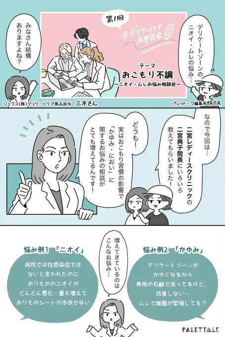 ニオイやおりものの量…デリケートゾーンケアのポイントは!?
#デリケートケア研究会 #PR

🔽さらに詳しく知りたい人はこちらの動画をチェック
https://t.co/jcPuBtpyNh 