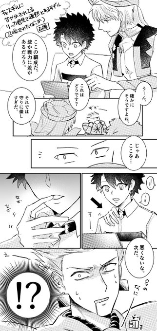 お題「キャギに甘やかされてる立香くんみて唖然とする来たばっかりの弓ギル」

お題頂いてから3ヶ月も経っちゃった!すみません。 