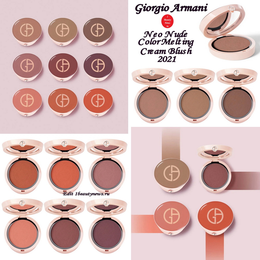 armani neo cream