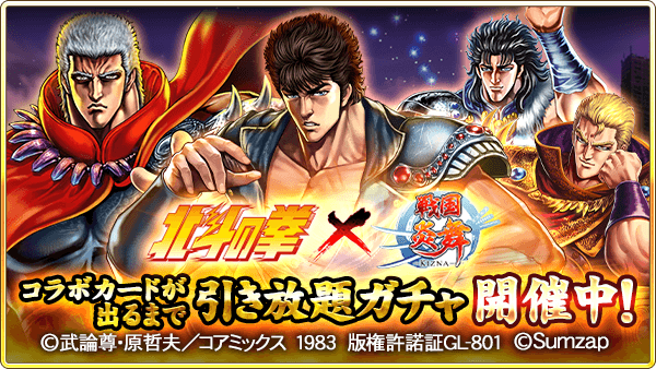 戦国炎舞 Kizna Sengoku Enbu Twitter