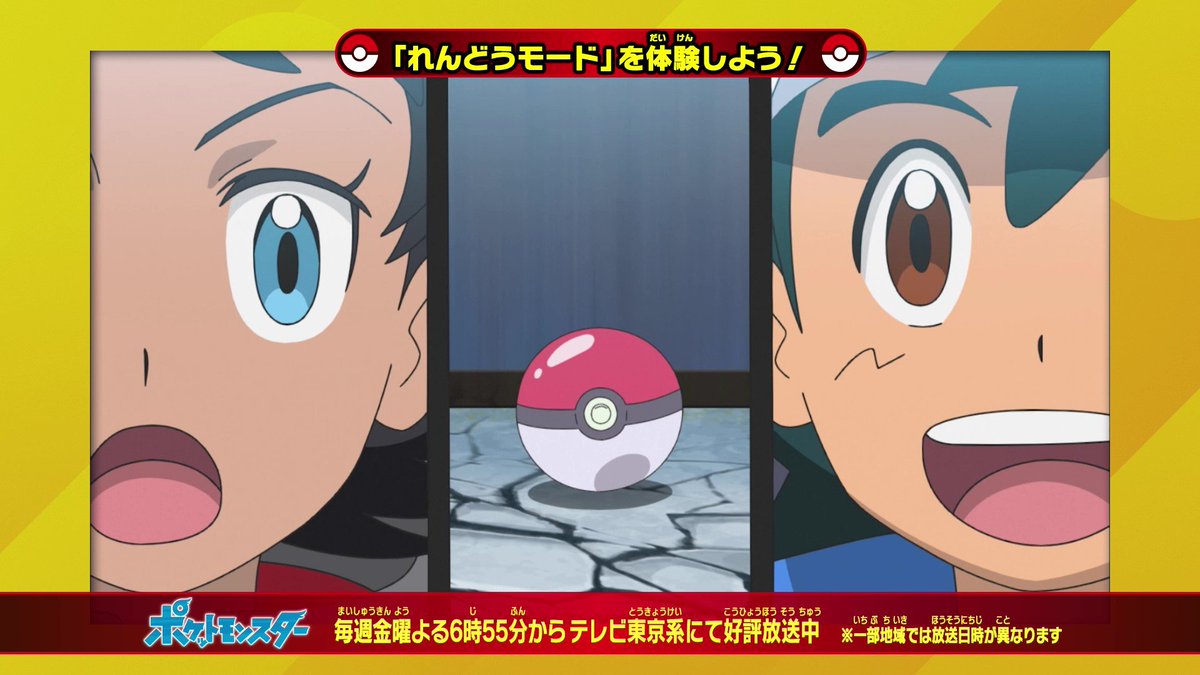 タカラトミー S Tweet ガチッとゲットだぜ モンスターボールゴー を連動させよう ホームページの特別映像を見ていると モンスターボールがパカっと開く 詳しくはhpをチェック Trendsmap タカラトミー S Tweet ガチッとゲットだぜ モンスターボールゴー を連動させよう ホームページの特別映像を見ていると モンスターボールがパカっと開く 詳しくはhpをチェック Trendsmap