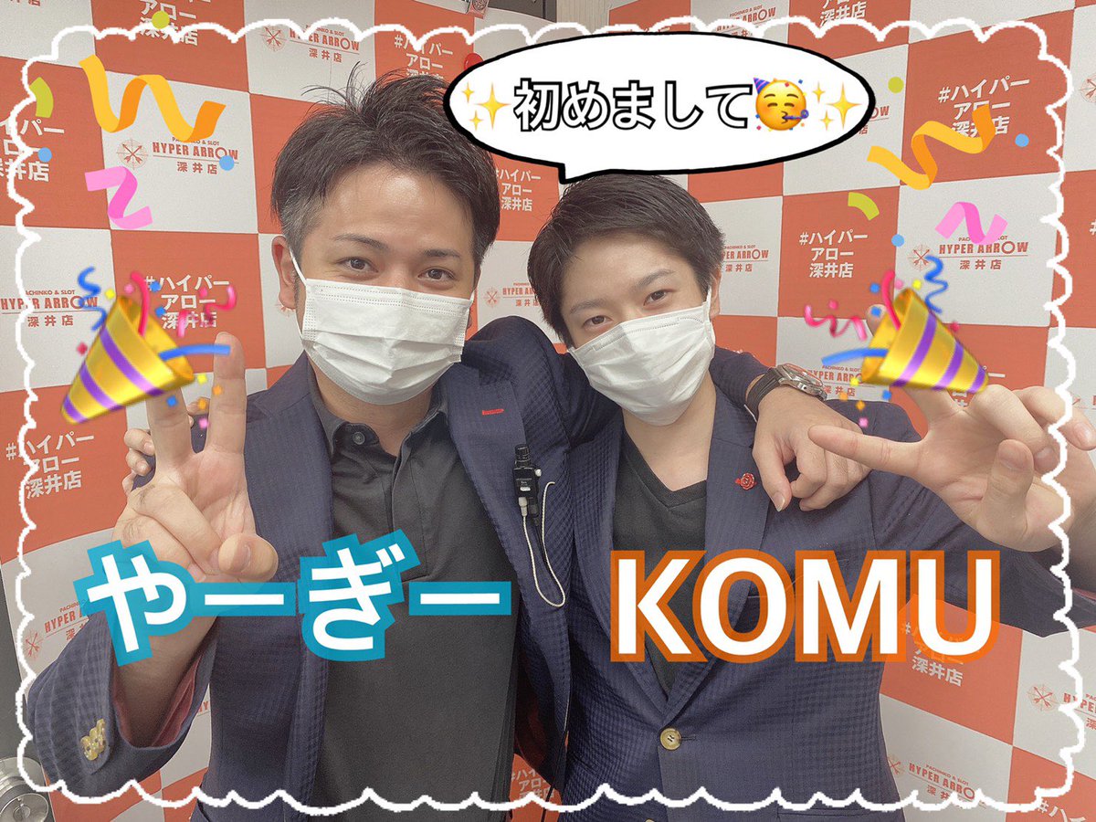 Hyper Arrow 深井店 Hyperarrowfukai Twitter