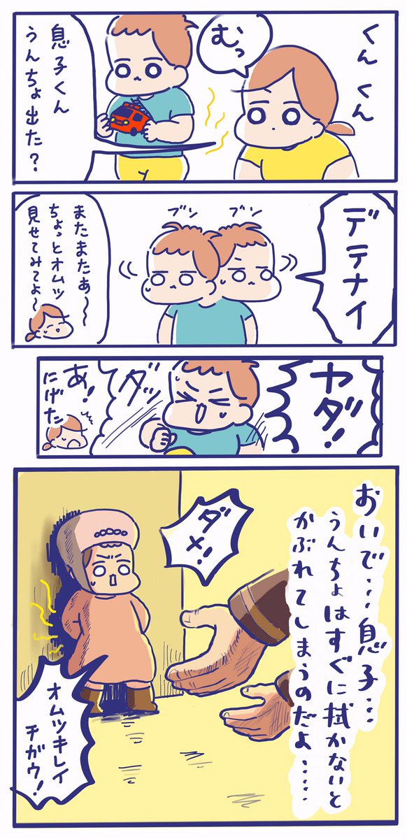 その者青き衣をまといて
金色(こんじき)のうんちょオムツを替えてもらうべし…… 