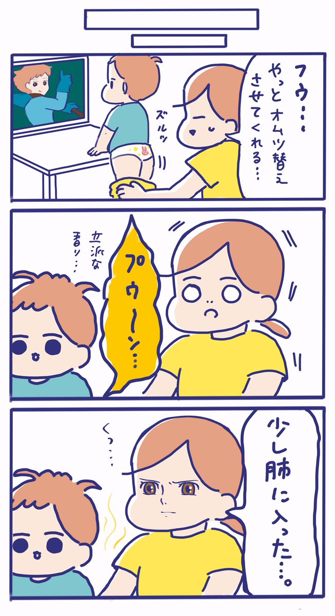 その者青き衣をまといて
金色(こんじき)のうんちょオムツを替えてもらうべし…… 