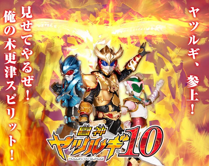 鳳神ヤツルギ 公式 さん の最近のツイート 12 Whotwi グラフィカルtwitter分析