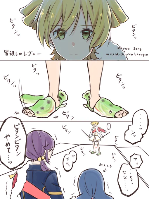 笑ってはいけないWSB24時
#スタァライト 