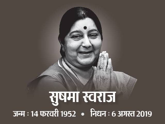 AshishP17869603's tweet photo. भारत की पूर्व विदेश मंत्री,प्रखर वक्ता स्व. सुषमा स्वराज जी की पुण्यतिथि पर विनम्र श्रद्धांजलि व शत-शत नमन.. #NarendraModi #Goernment #sushmaswaraj https://t.co/pbvufx2rF4