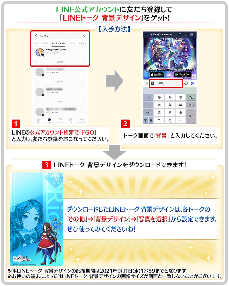 Uživatel 【公式】Fate/Grand Order na Twitteru: u201e【カルデア広報局