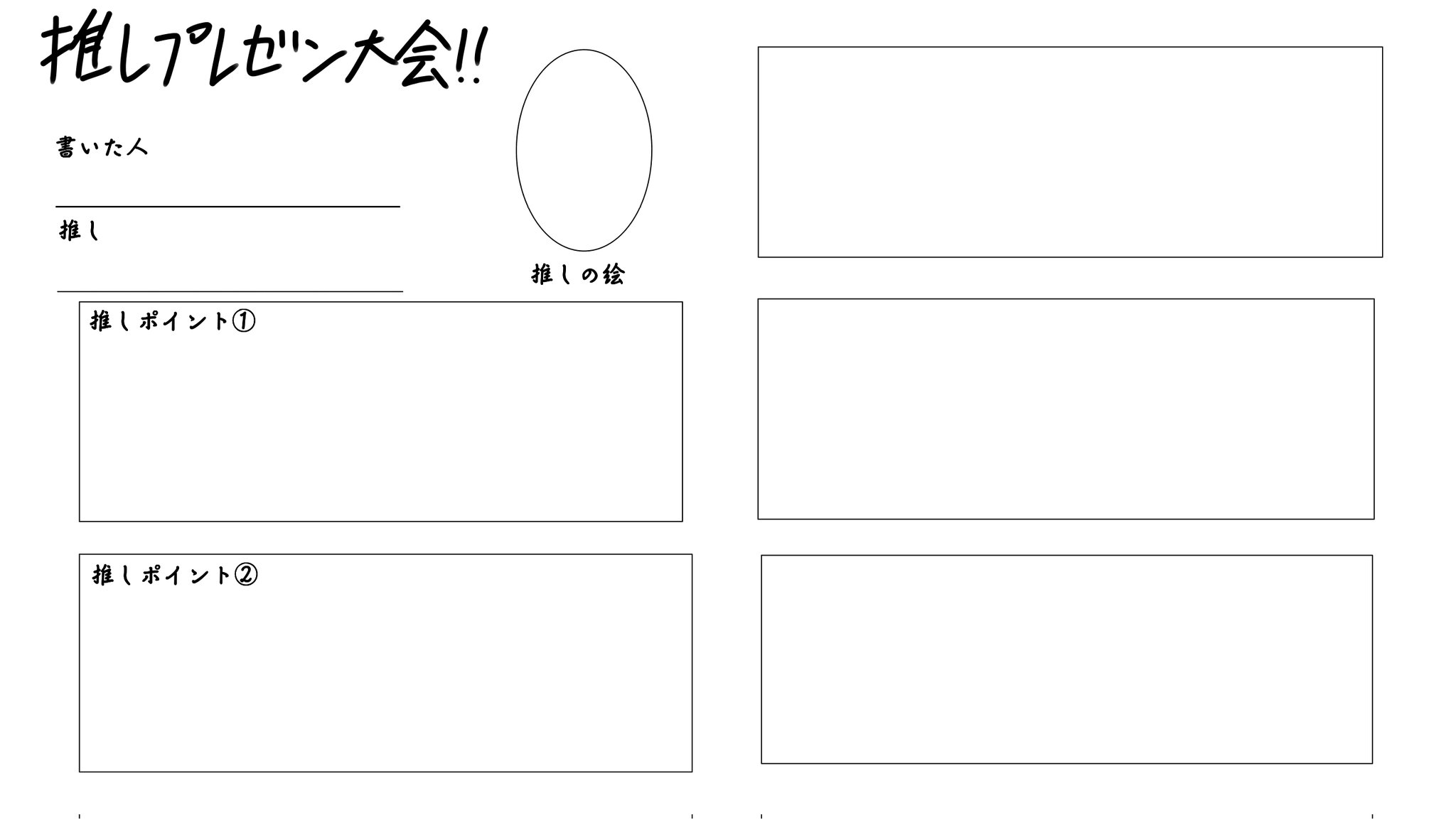 推しプレゼン大会 Twitter Search Twitter