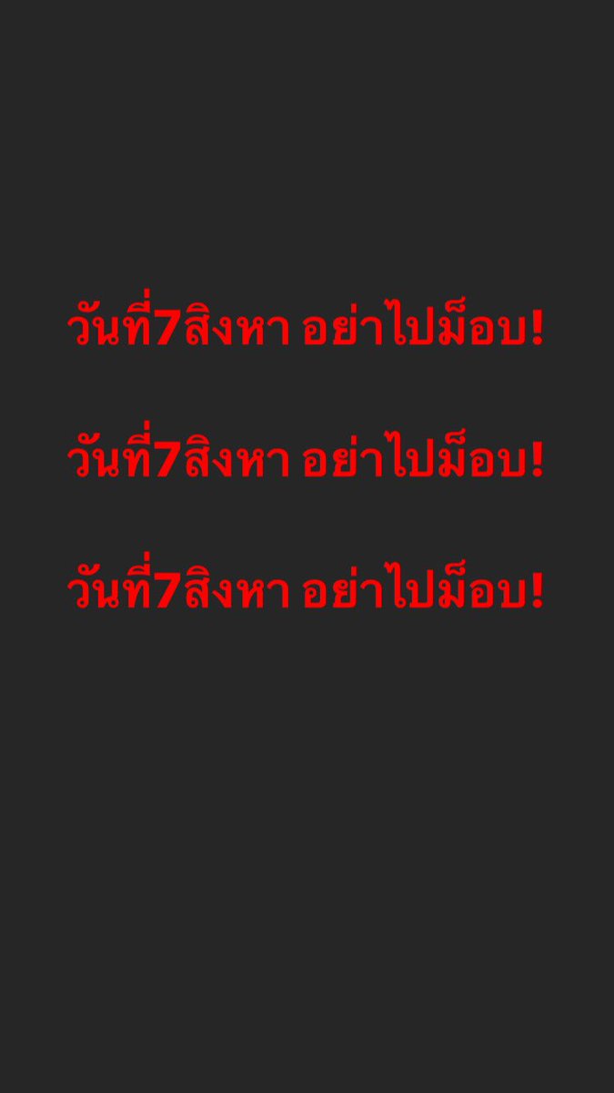 yakrichmakmak's tweet photo. Pls rt‼️ #ม็อบ7สิงหา #คณะราษเปซ https://t.co/ikNHj8AE4Q