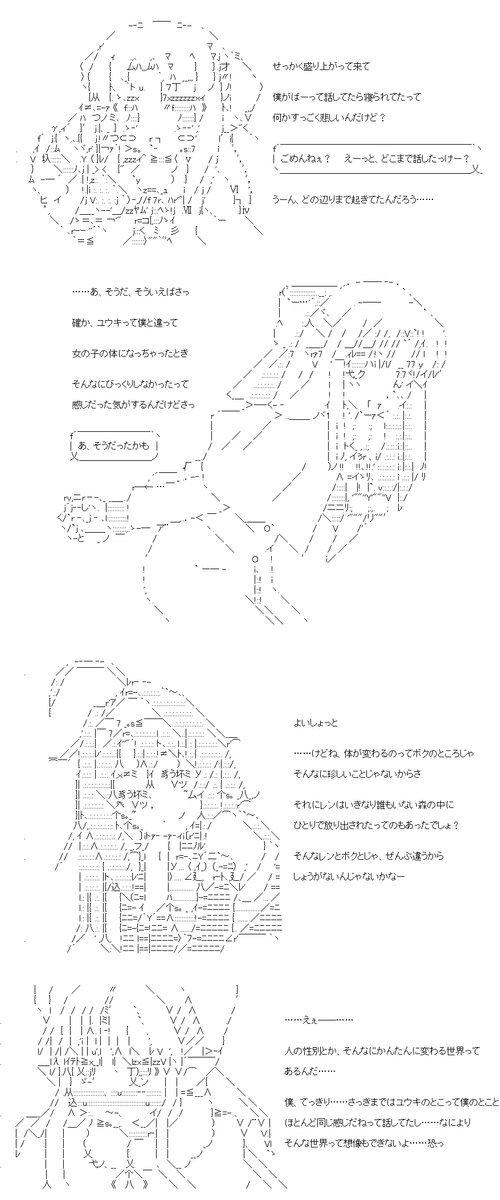 性別の違う彼/彼女たちと、こたつのある部屋 93～95話。 
変わらずにTSっ子と両性っ子が楽しそうに、あるいは諭し諭され、またはしみじみと語る場面でした。これまでで12人。あと10人も出番が控えています。楽しみですね。……最初の子たちの場面にお気をつけください。 (1/5) 