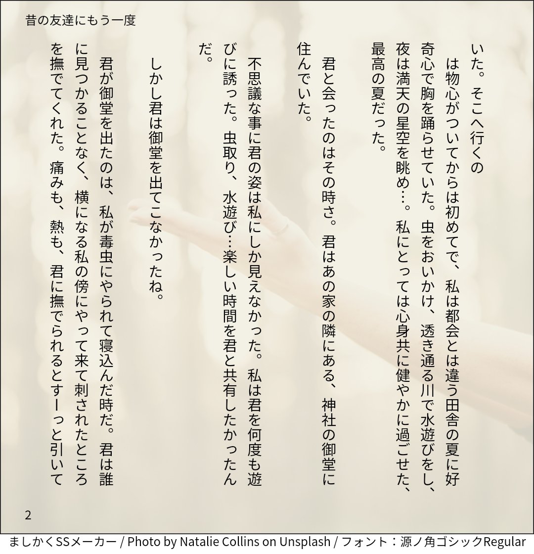 一人用台本 Twitter Search