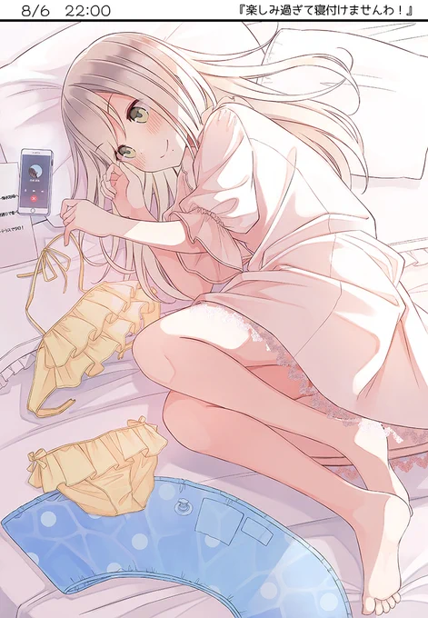 すみっこ二人の夏休み⑨
「楽しみすぎて寝付けませんわ!」
次→8/7 0:00 (8/6 24:00) 