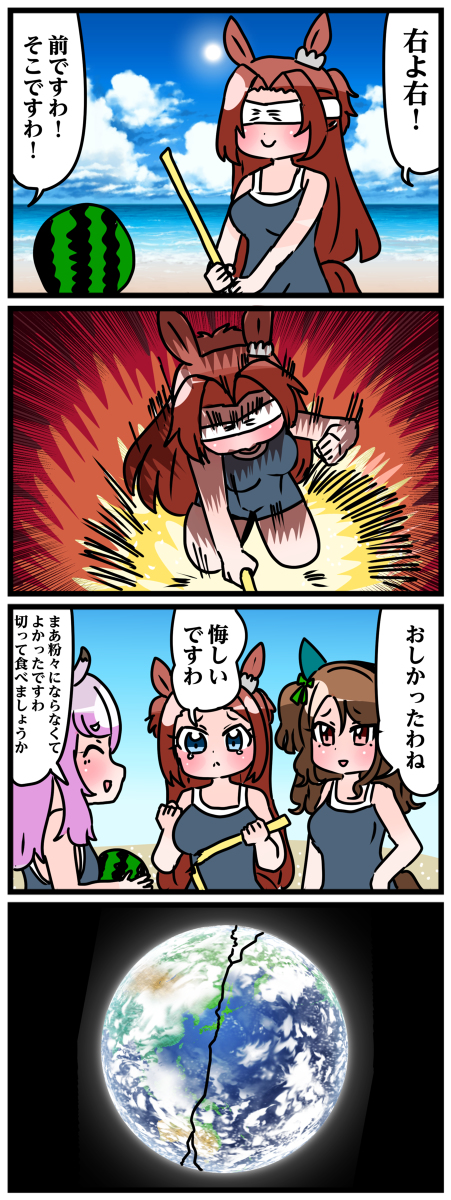 ゴルシとマックイーンその40 #漫画 #ウマ娘 https://t.co/mvq9Qn9UFe 