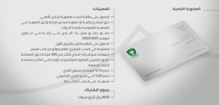 تزدان #العضوية_الفضية بالاصدقاء اخوتي الكباى الغالين #الملكي ابوعبدالله <a href="/kareem919/">Abdulkarim Alqahtani</a> وابوخالد <a href="/mohmad0a/">محمد الحارثي</a> في حب وعشق واحد #الاهلي وبالجمعية العموميه متعاضدين ويتوج العشق هذا المساء بالاشتراك وتلبية نداء معشوقنا #الملكي 
#جمهور_الاهلي_اعضاء_شرفه