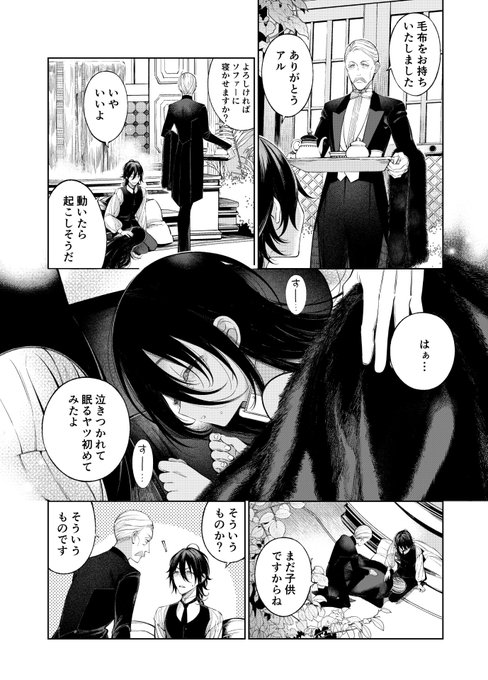 【奴隷ちゃんは食べられたい】ニコニコ静画でも無料で読めるのでよろしければ是非ー。お気に入り登録すると更新された時に通知が行くみたいです! 