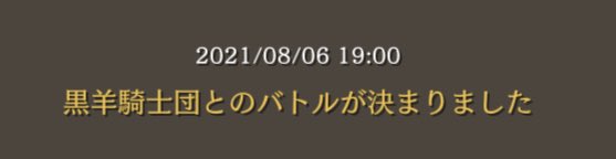 黒羊のtwitterイラスト検索結果