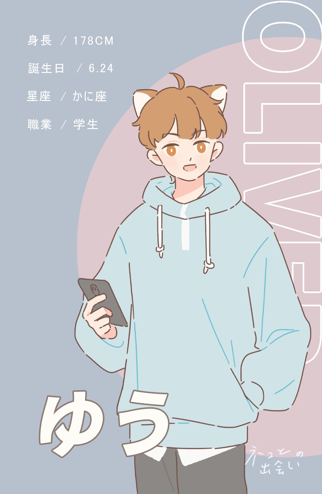 ネコとの出会い 公式 キャラクター紹介 ネコ耳少年ゆう 君と過ごす時間がとても楽しいです ネコとの出会い T Co Ybiawwtjdo Twitter ネコとの出会い 公式 キャラクター紹介 ネコ耳少年ゆう 君と過ごす時間がとても楽しいです ネコとの出会い T Co Ybiawwtjdo Twitter