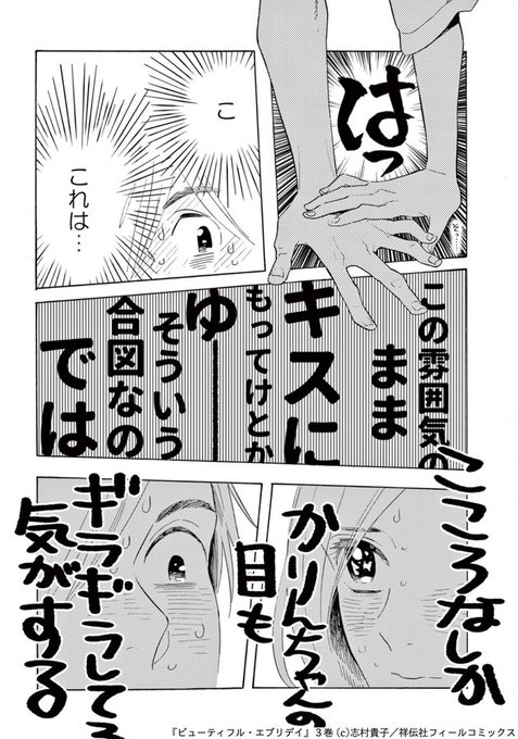 ビューティフル エブリデイのtwitterイラスト検索結果