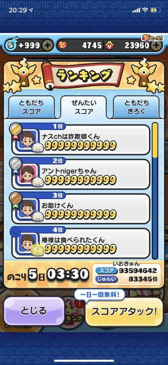 CSDbLWqetsO0Lt3's tweet image. ナスchって人は何をしたのwwwwww
#ナスch #ぷにぷに #ぷにぷに引退 #ぷにぷにアカウント販売 #妖怪ウォッチぷにぷに #フォロバ100 #アカウント販売