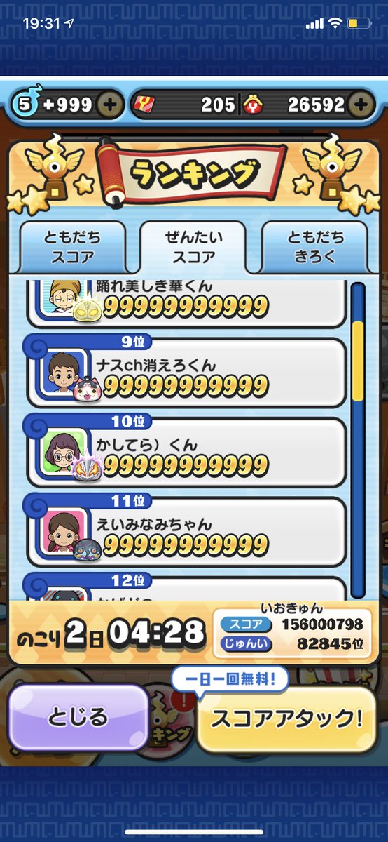 CSDbLWqetsO0Lt3's tweet image. ナスchって人は何をしたのwwwwww
#ナスch #ぷにぷに #ぷにぷに引退 #ぷにぷにアカウント販売 #妖怪ウォッチぷにぷに #フォロバ100 #アカウント販売