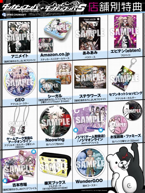 Additional preorder benefit details for the JP release of Danganronpa Decadence have been revealed for Japanese retailers. Full details are available on the JP Switch page, and Spike JP have created this handy reference menu. 
https://t.co/ECrfMso7Ng 