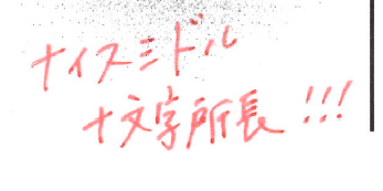 マジか担当…………
10倍にしたのかよ………………………… 