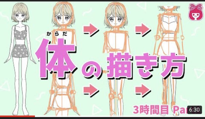 池田春香 على تويتر 初心者向け 女の子の体の描き方 アタリの取り方のコツを紹介 正面 全身 プロ漫画家イラスト漫画教室 T Co 5voqmznt6h Youtubeより Youtube上がっております 今回は女の子の全身バランスの取り方です T Co