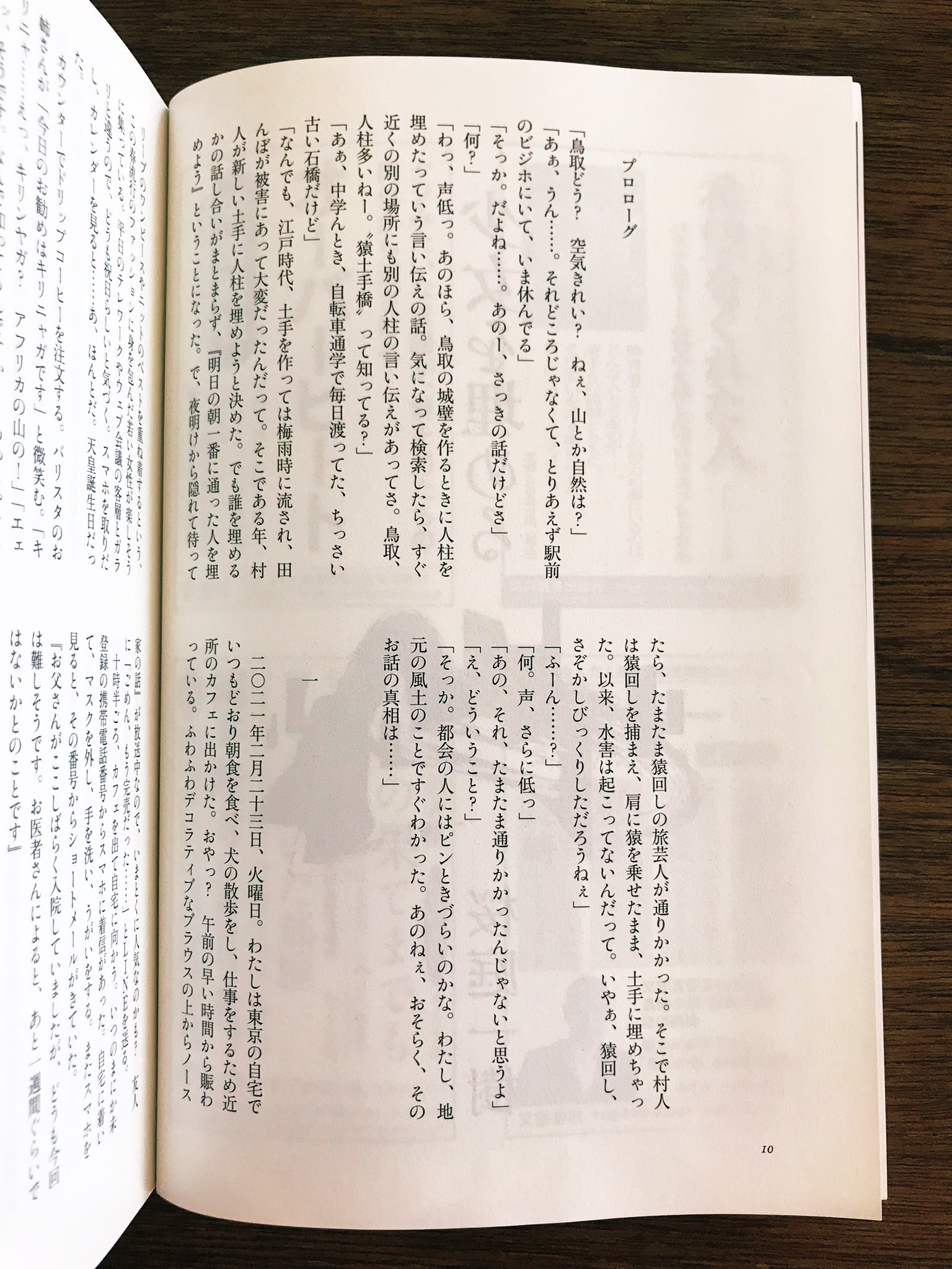 桜庭一樹 かっぱ橋巡りと焼肉幸福 亀戸天神の藤まつり T Co Jvwkf2fkh3 Twitter