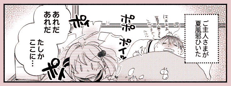 とりあえず今日貼った画像も直したのでいずれまんがまとめにでも入れる時には直ったやつが収録されるはず…です…(そこまで気にしてる人いないと思いますが個人的こだわりの点なので一応)