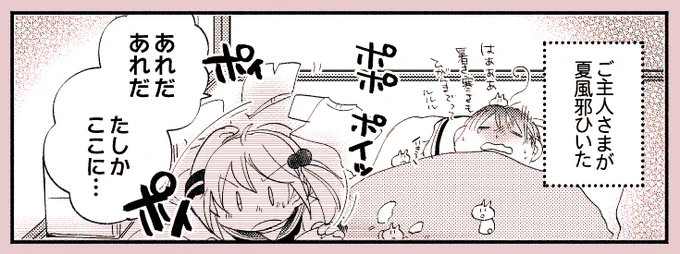 とりあえず今日貼った画像も直したのでいずれまんがまとめにでも入れる時には直ったやつが収録されるはず…です…(そこまで気にしてる人いないと思いますが個人的こだわりの点なので一応) 