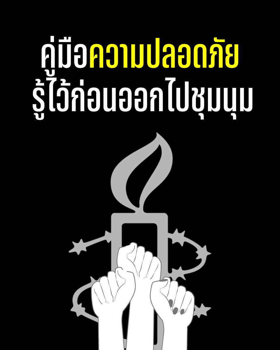 Amnesty Thailand tweet media