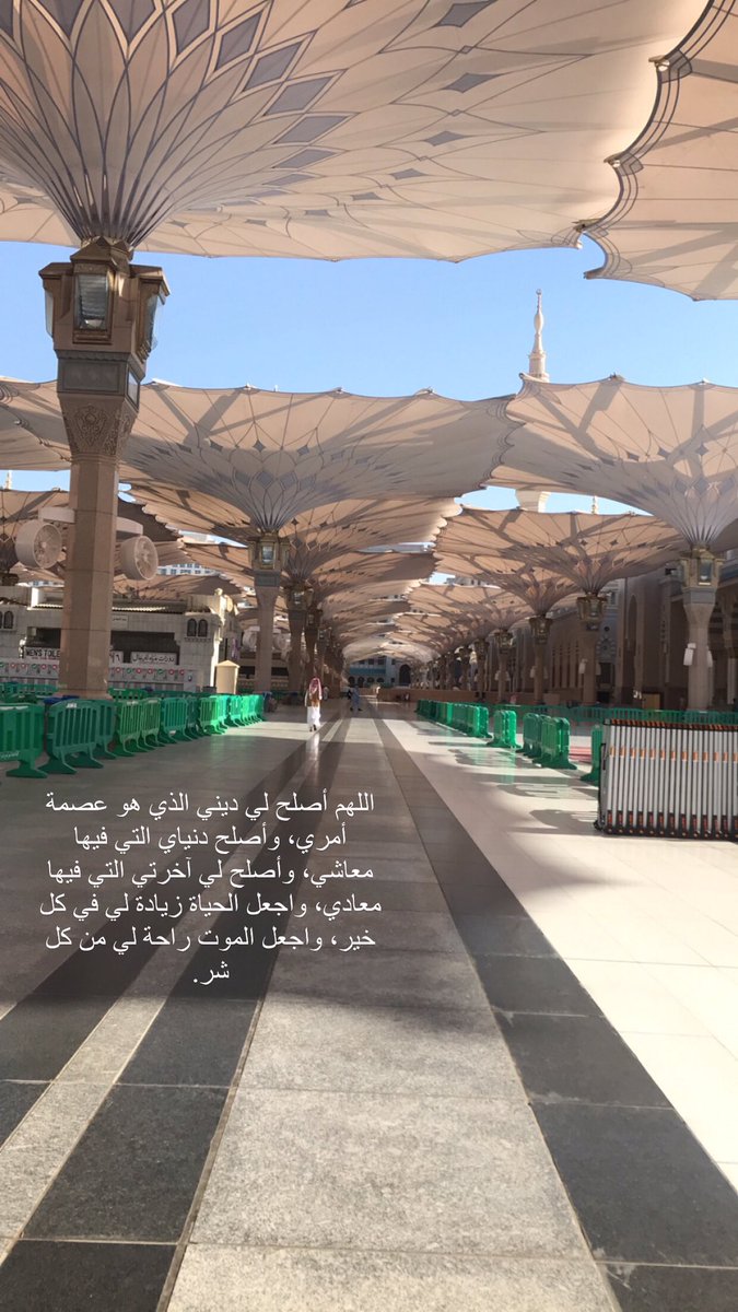toottt22t's tweet photo. #يوم_الجمعه

اللهم أصلح لي ديني الذي هو عصمة أمري، وأصلح دنياي التي فيها معاشي، وأصلح لي آخرتي التي فيها معادي، واجعل الحياة زيادة لي في كل خير، واجعل الموت راحة لي من كل شر. https://t.co/CAriI5jME2
