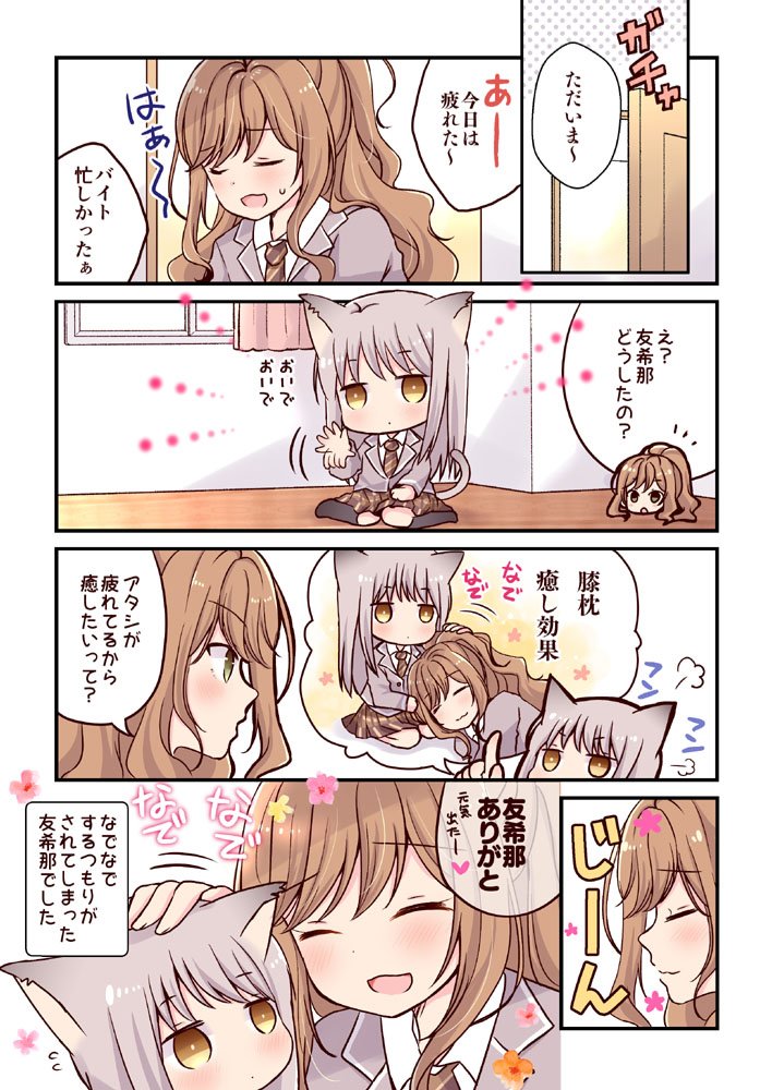 【ガルパニャンコ日和まとめその31~33】蘭モカとこたつ、癒しサロンゆきにゃ、こころと美咲の枕の三本 #ガルパニャンコ日和 #バンドリ