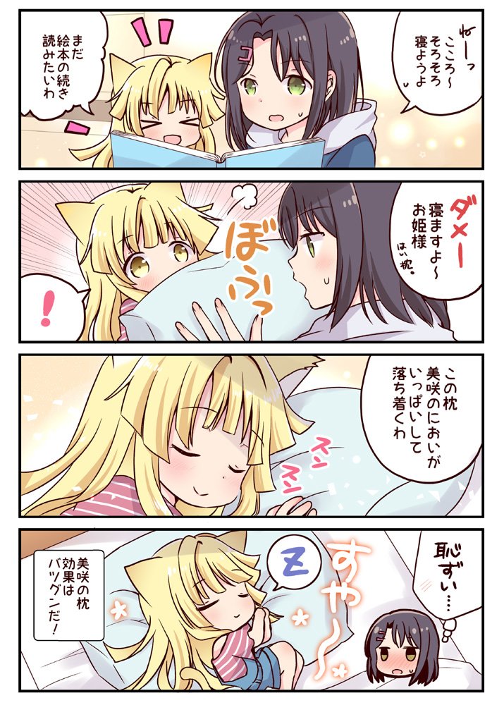 【ガルパニャンコ日和まとめその31~33】蘭モカとこたつ、癒しサロンゆきにゃ、こころと美咲の枕の三本 #ガルパニャンコ日和 #バンドリ