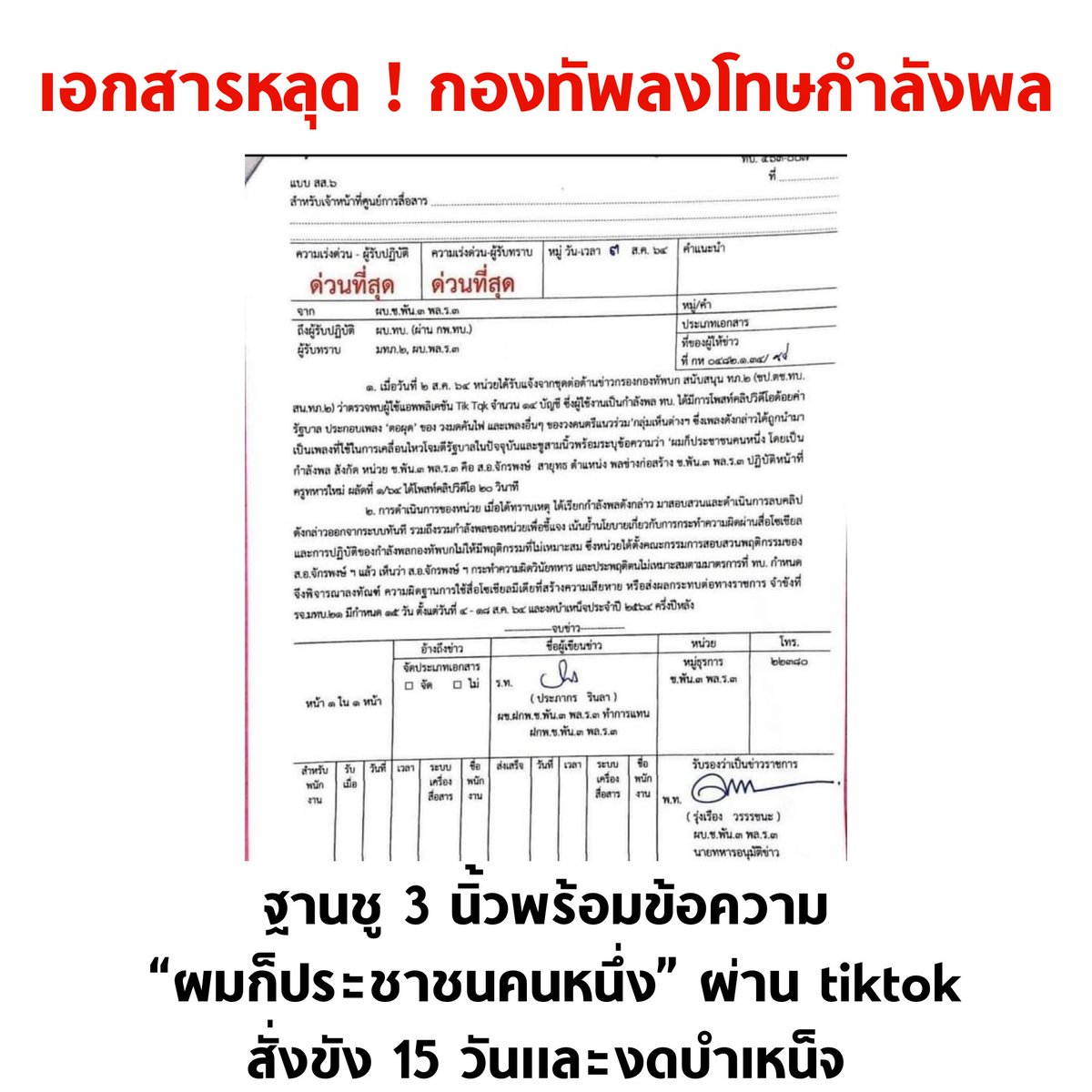 บอล ธนวัฒน์ วงค์ไชย tweet media