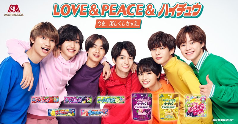 人気定番の なにわ男子 ハイチュウキャンペーン アイドル - abacus-rh.com