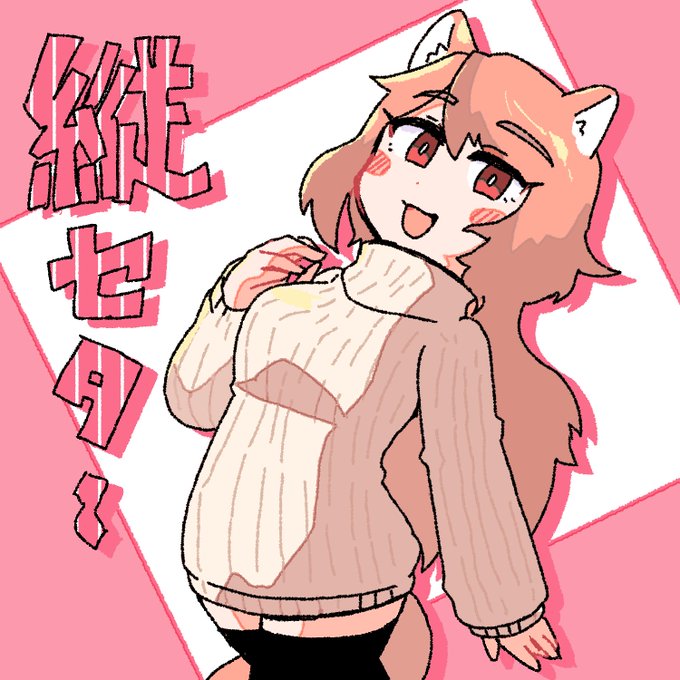 七夕前日なのでグラベルちゃんの縦セタです 