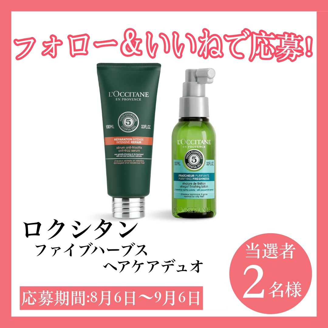 EterageO's tweet photo. 【プレゼント企画】
instagramをフォロー&amp;いいねで
「ロクシタン ポータブルデュオ」を3名様にプレゼント
本投稿をRTで当選率UP!

詳細はinstagramで応募⬇️
https://t.co/IHEL3gY1Ah

#キャンペーン #ロクシタン #拡散希望 #プレゼントキャンペーン #プレゼント企画 #抽選 #抽選プレゼント https://t.co/TmZJcSiyYS