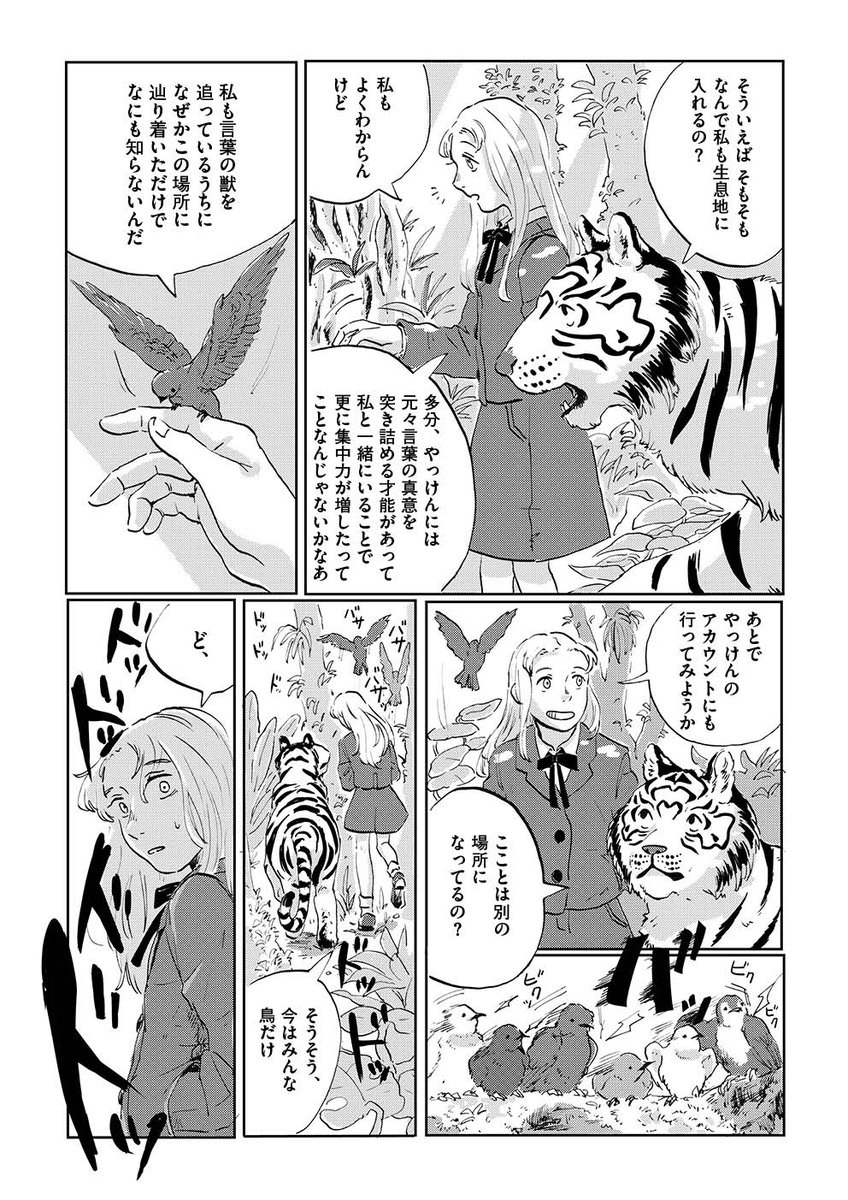 (3/3)
続きはこっち!→https://t.co/wiziAfD8IM 