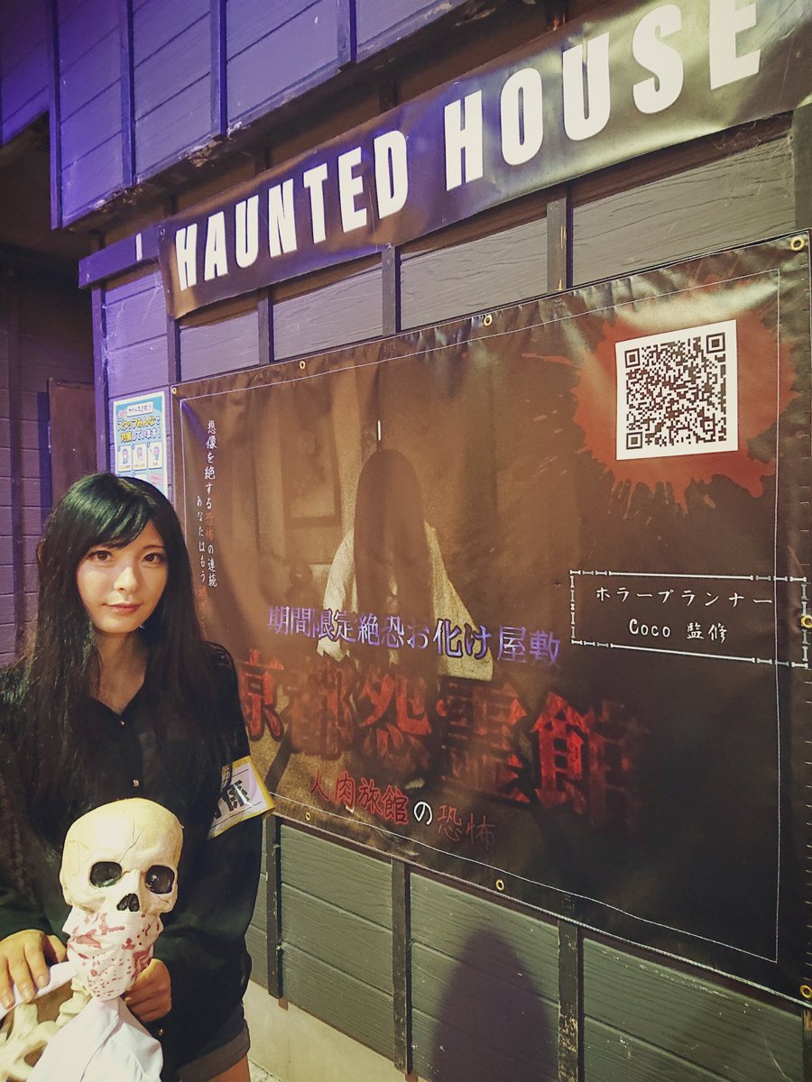 Coco バイク オカルト Coco Horror تويتر